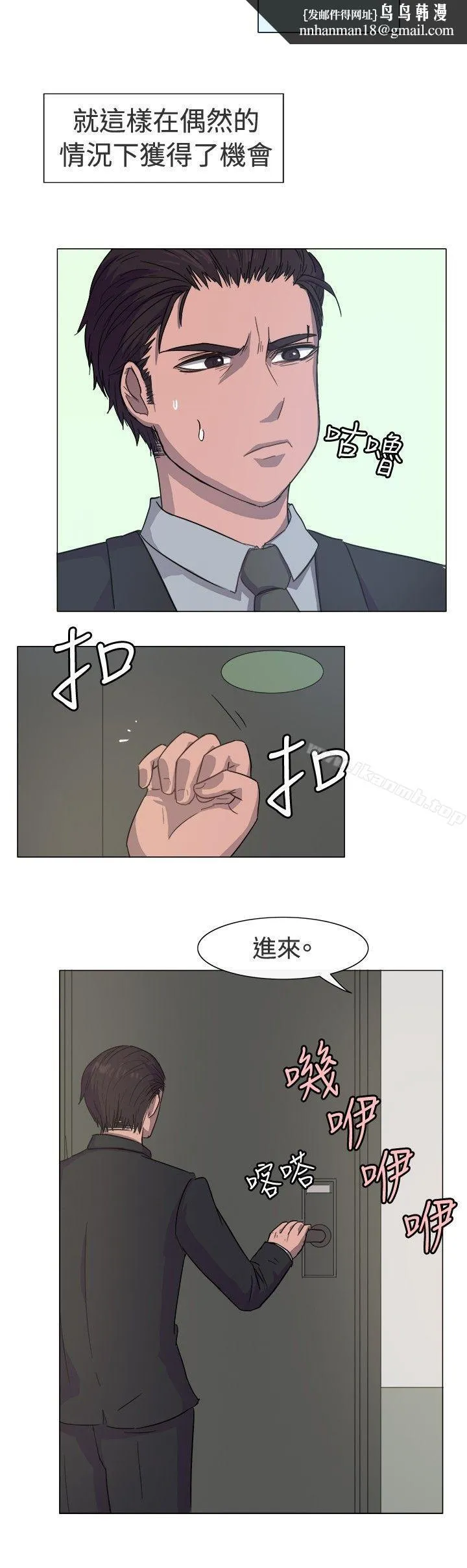 一起享用吧 第13话 第9页