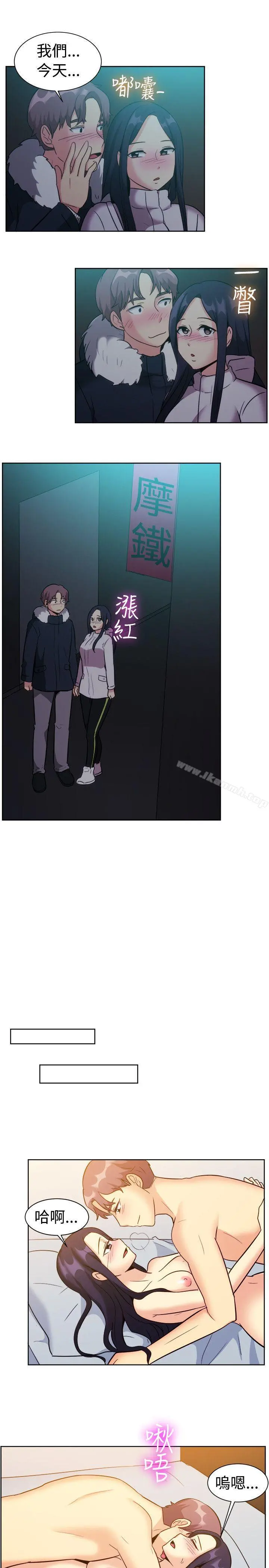 一起享用吧 第117话 第11页