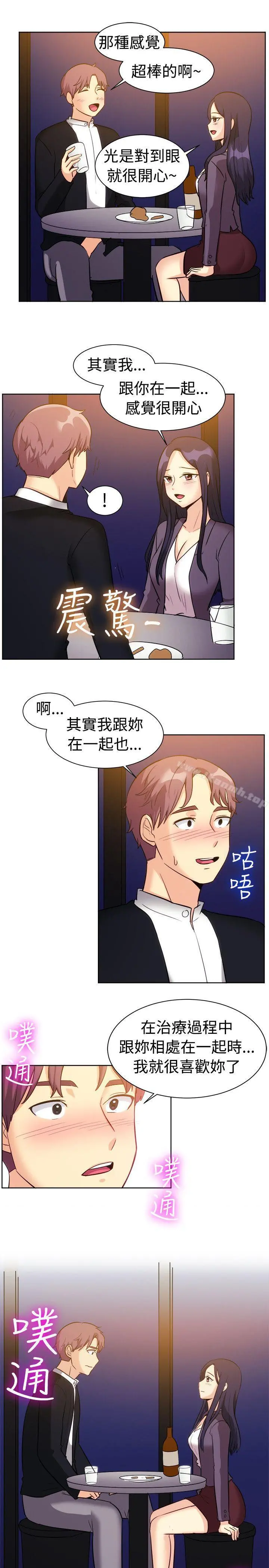 一起享用吧 第117话 第8页