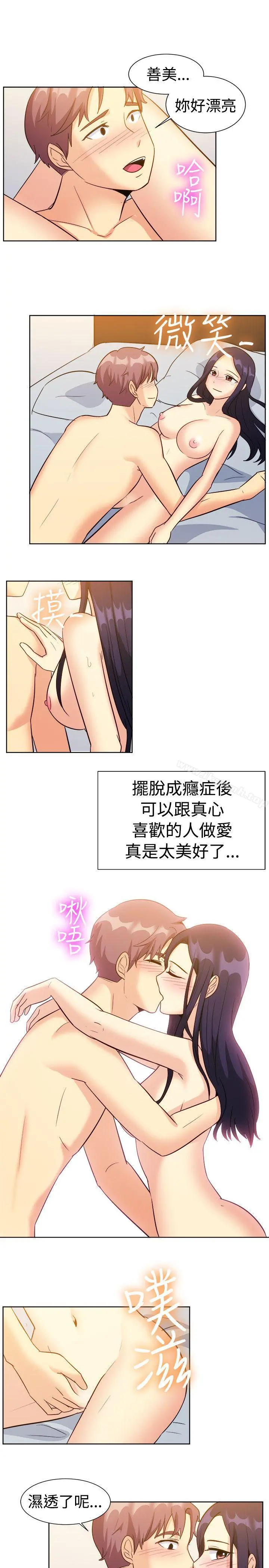 一起享用吧 第117话 第14页