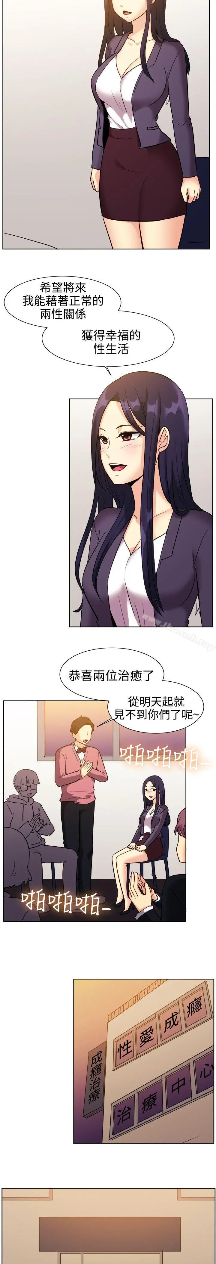 一起享用吧 第117话 第3页