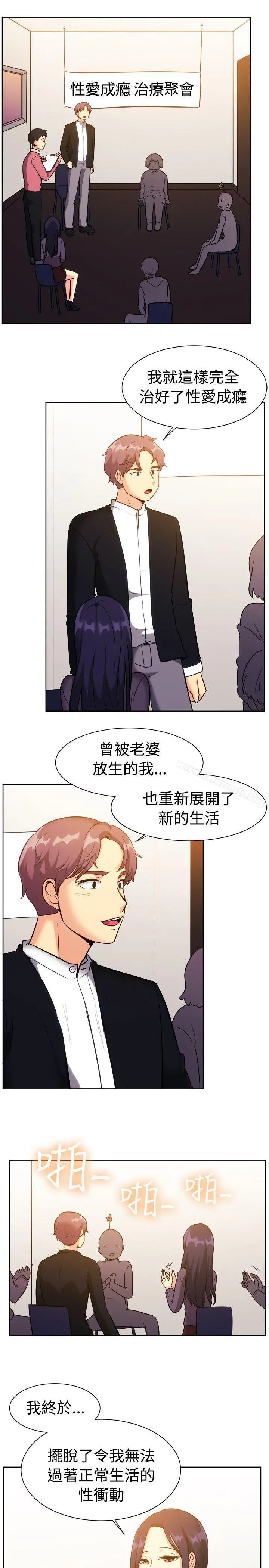 一起享用吧 第117话 第2页