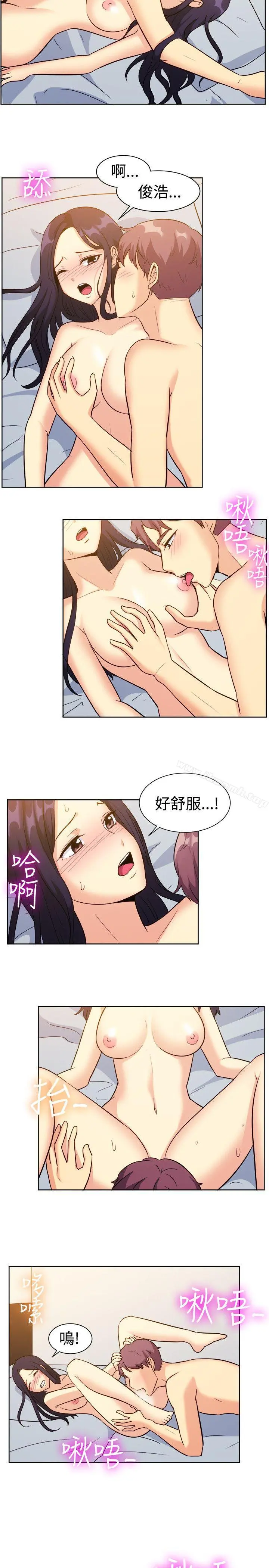 一起享用吧 第117话 第12页
