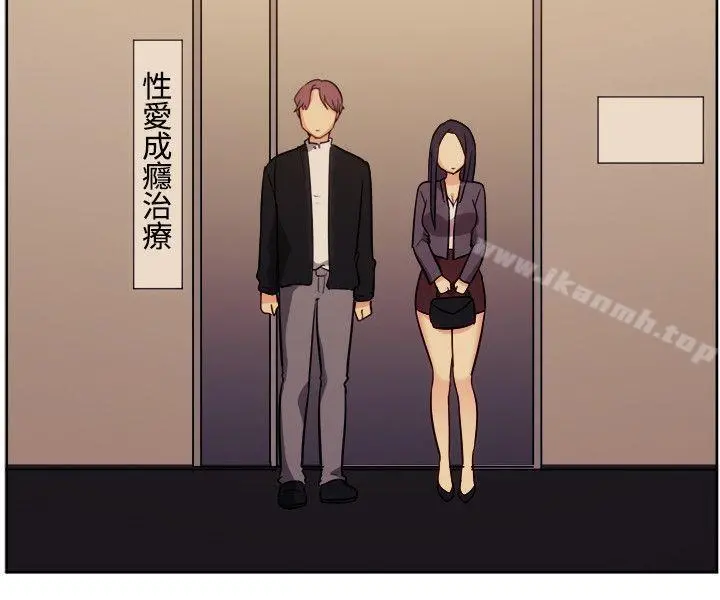 一起享用吧 第117话 第4页