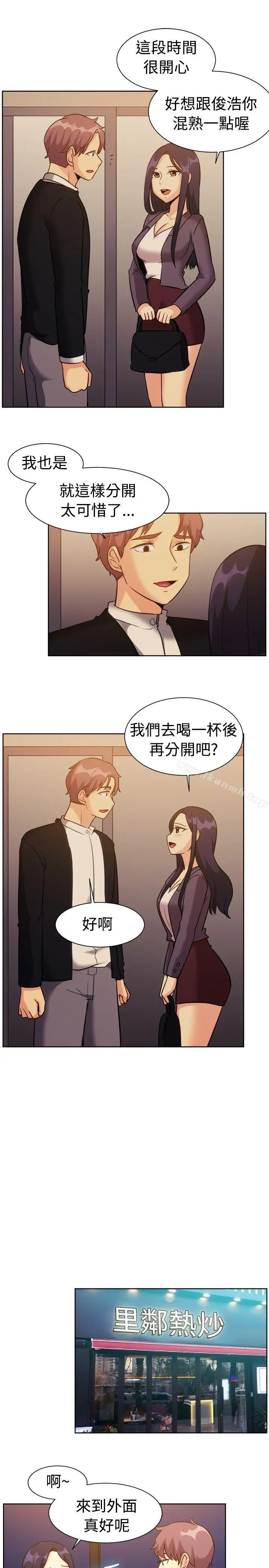 一起享用吧 第117话 第5页