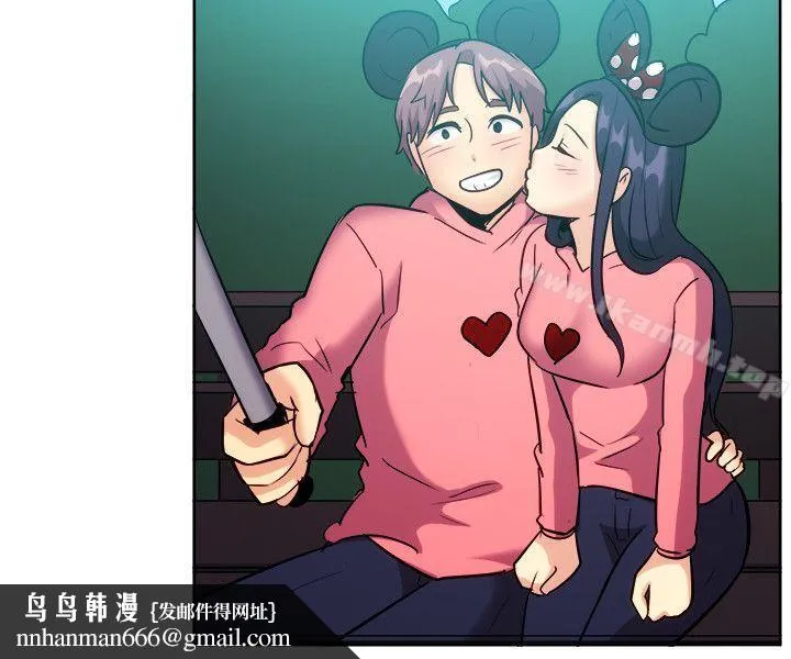 一起享用吧 第117话 第10页
