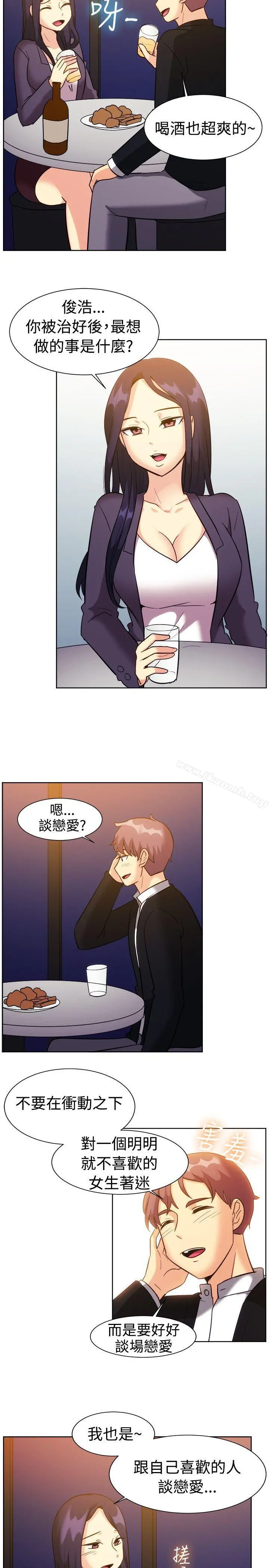 一起享用吧 第117话 第6页