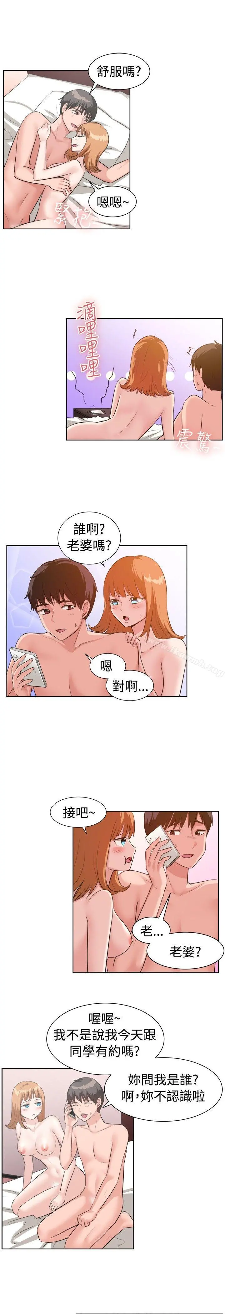 一起享用吧 第92话 第5页