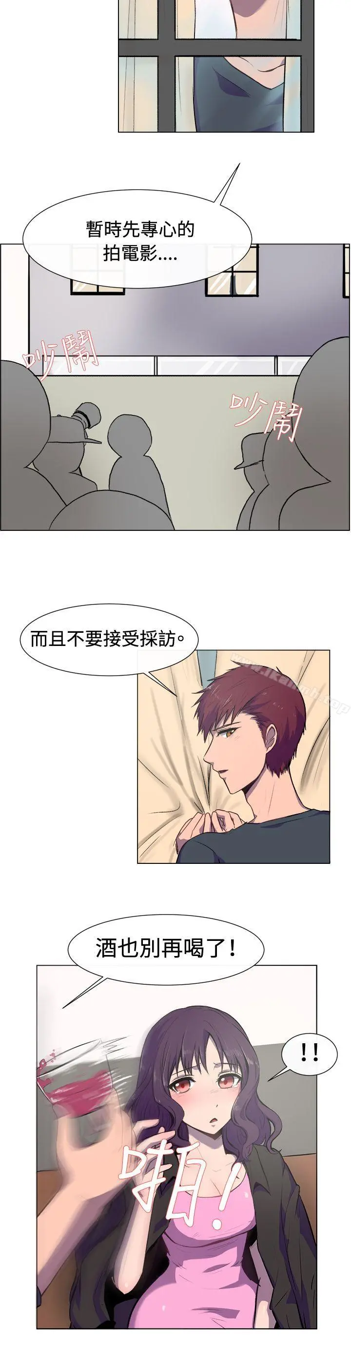 一起享用吧 第19话 第5页
