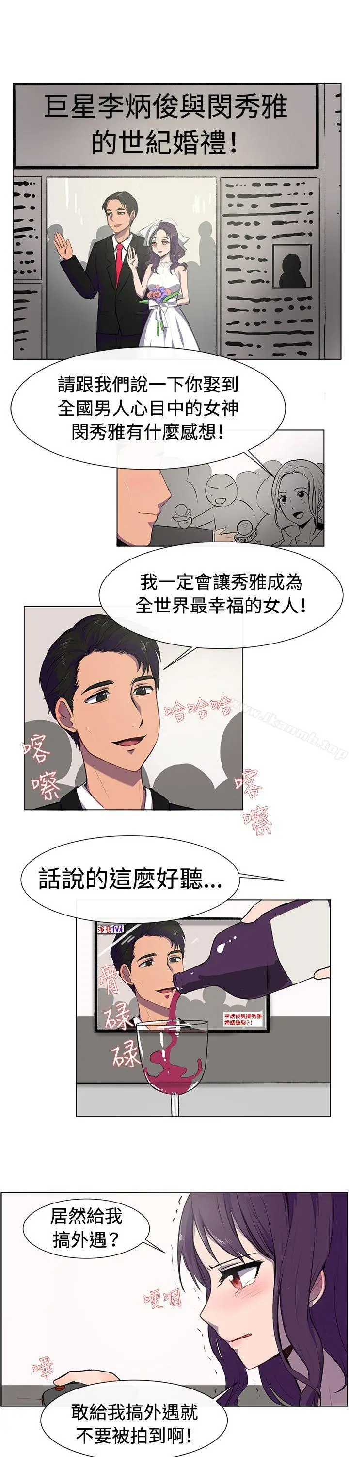 一起享用吧 第19话 第2页