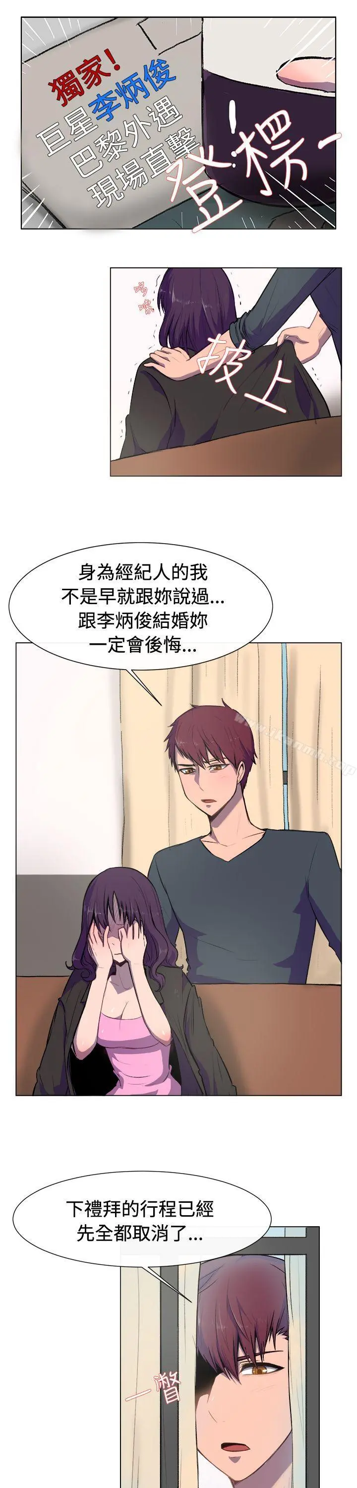 一起享用吧 第19话 第4页