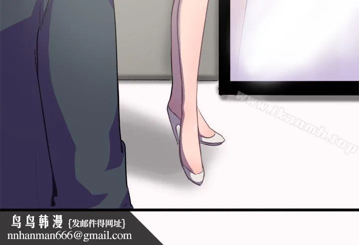 一起享用吧 第19话 第9页