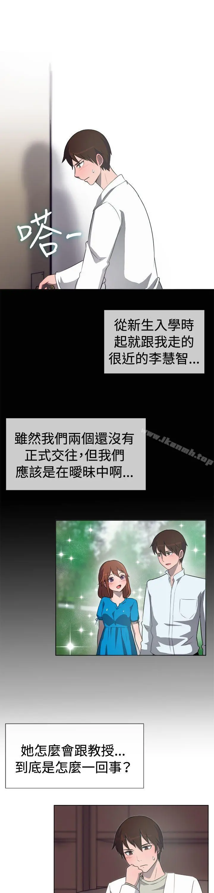 一起享用吧 第31话 第5页
