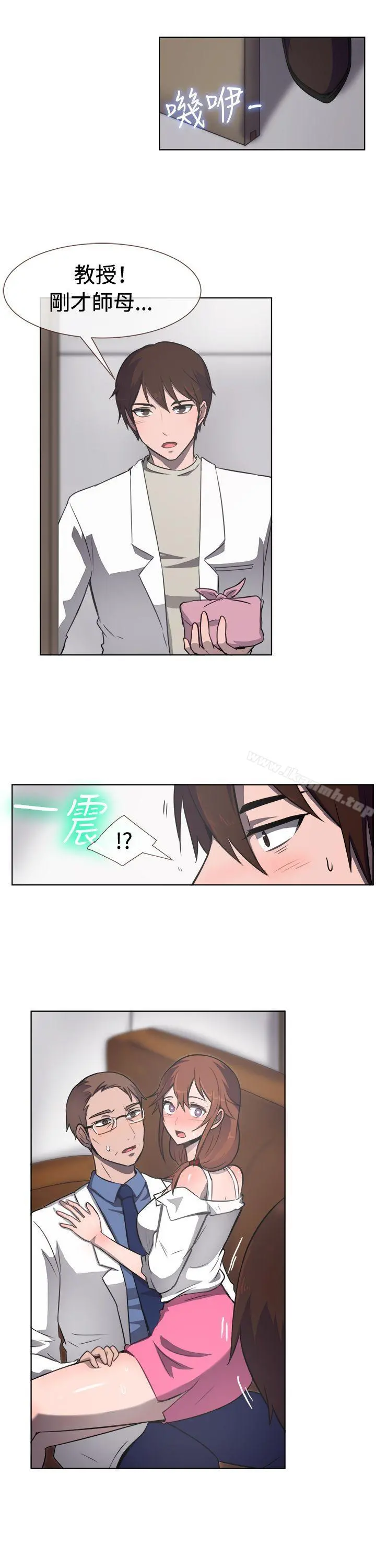 一起享用吧 第31话 第2页