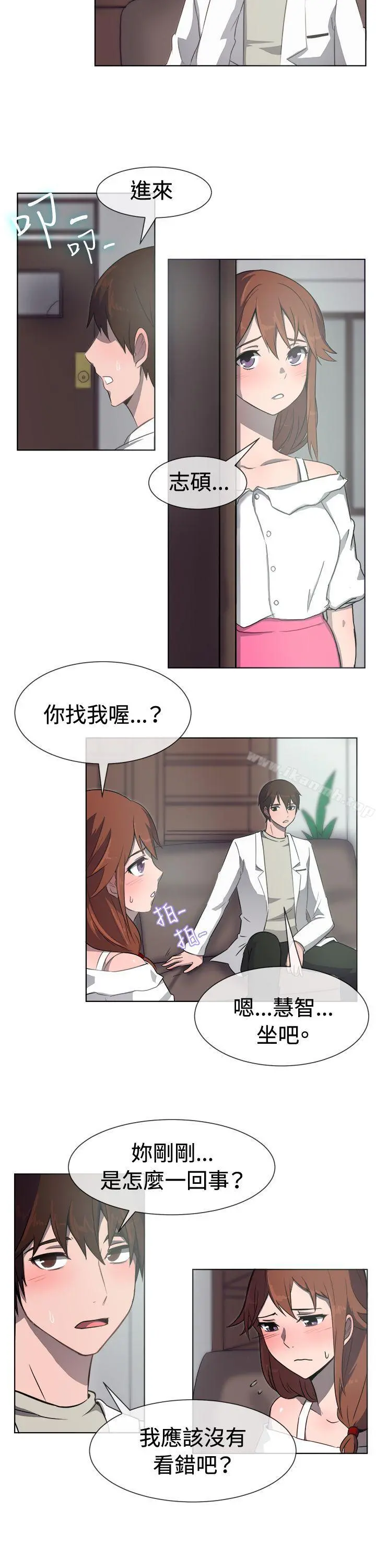 一起享用吧 第31话 第6页