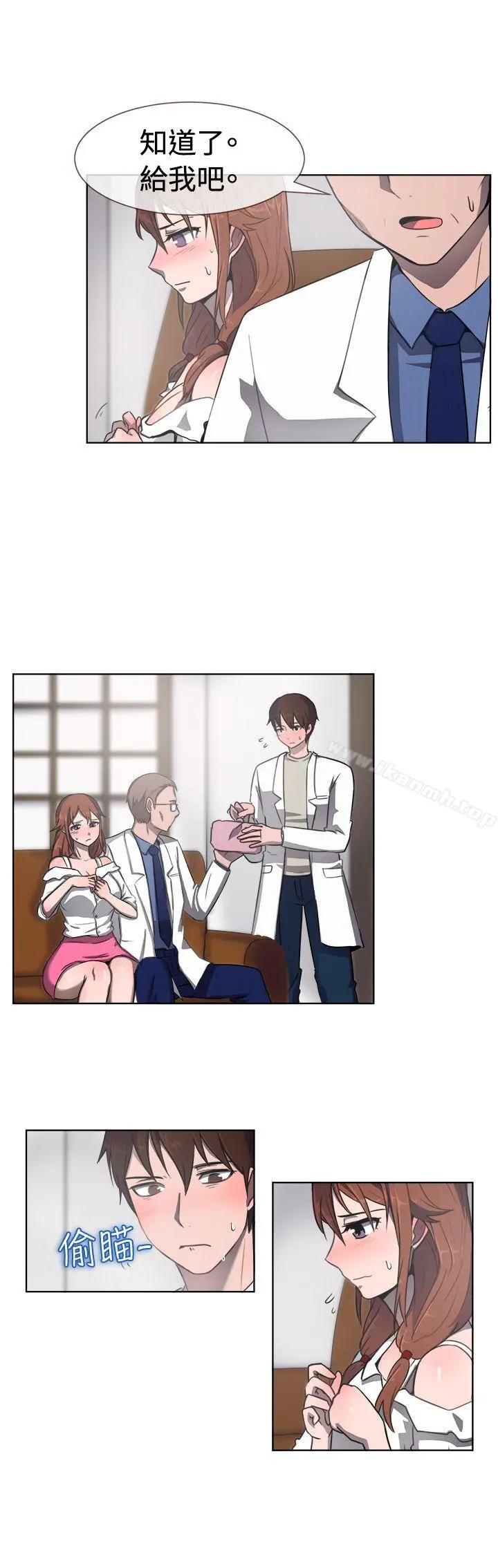 一起享用吧 第31话 第4页