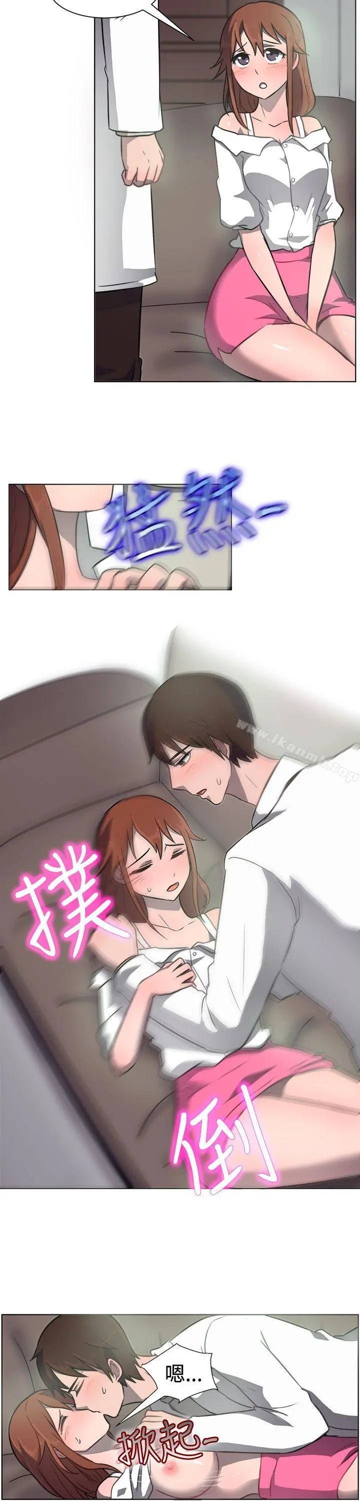 一起享用吧 第31话 第13页