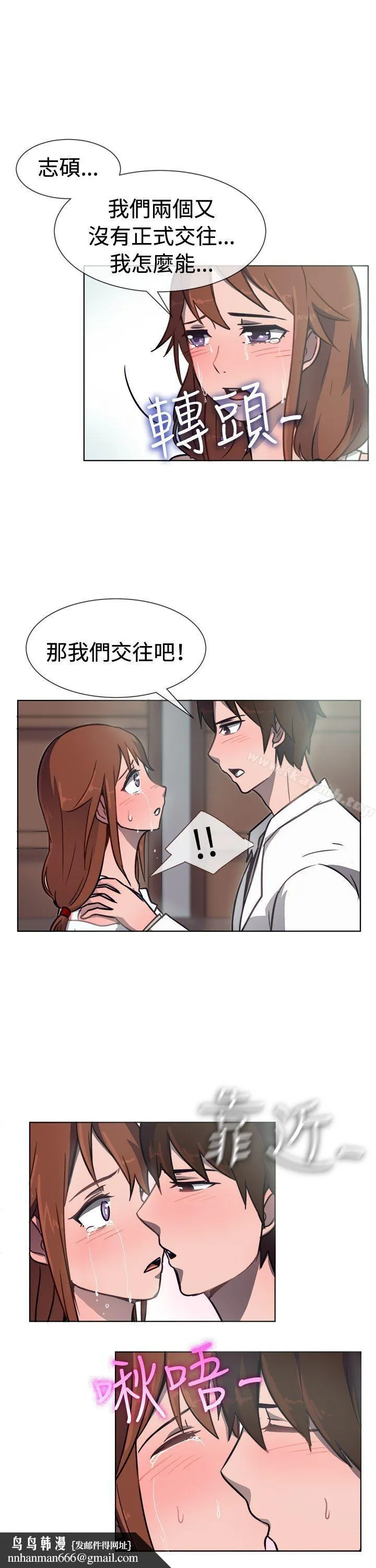 一起享用吧 第31话 第10页