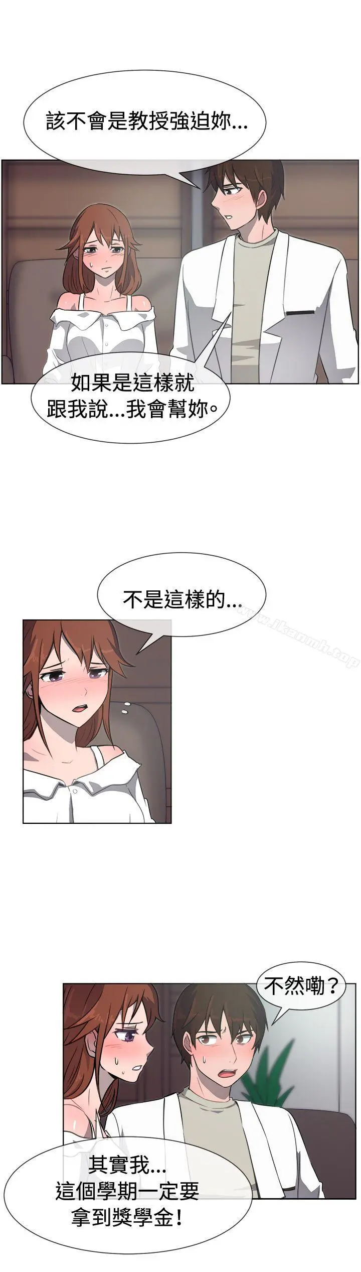 一起享用吧 第31话 第7页