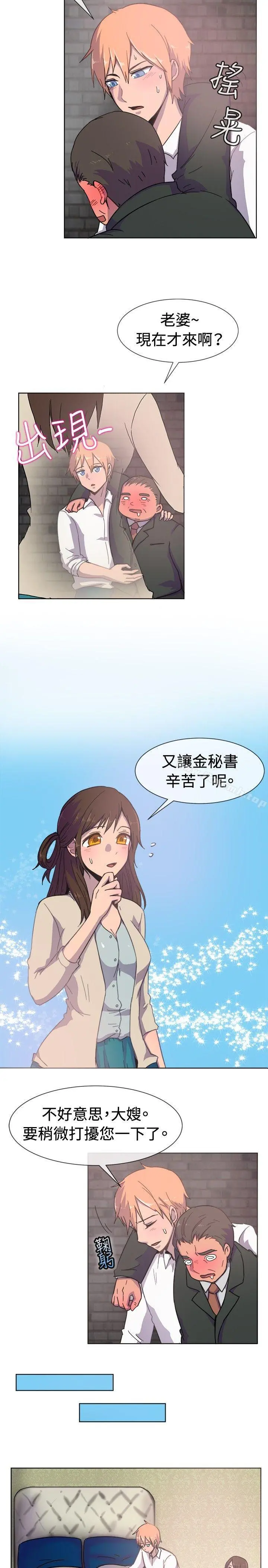 一起享用吧 第21话 第3页
