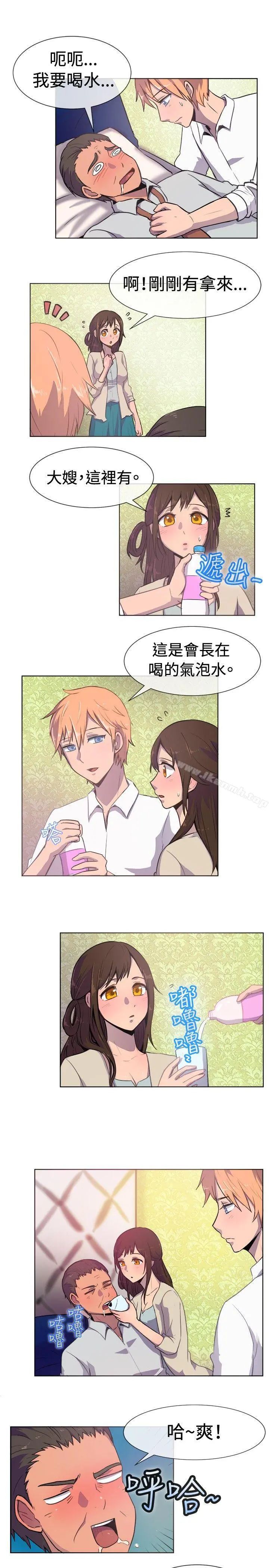 一起享用吧 第21话 第5页
