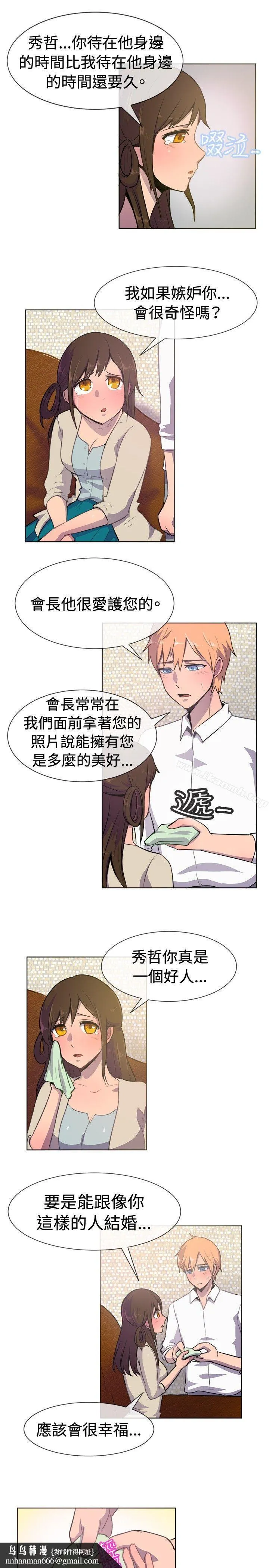 一起享用吧 第21话 第8页