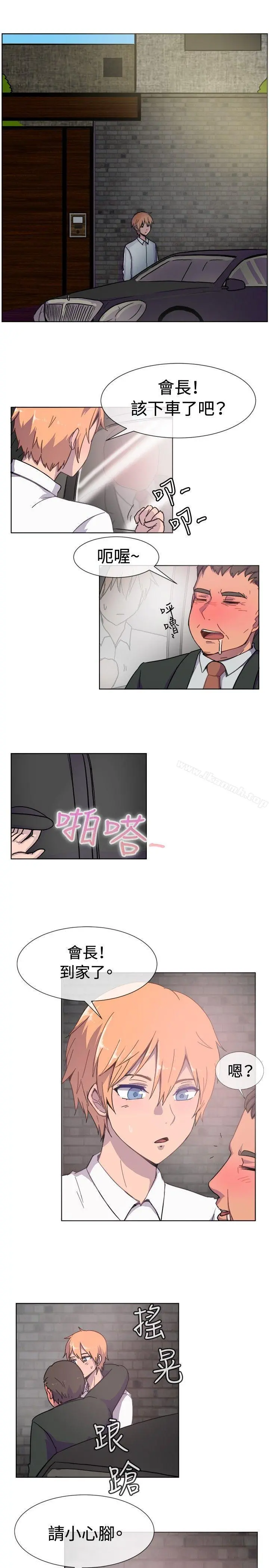 一起享用吧 第21话 第2页