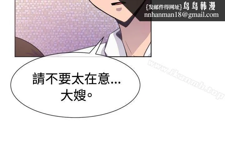 一起享用吧 第21话 第7页