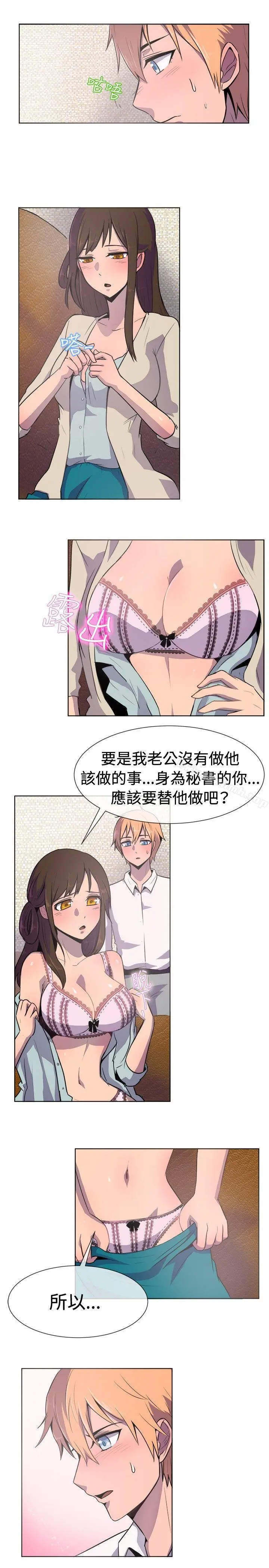 一起享用吧 第21话 第11页