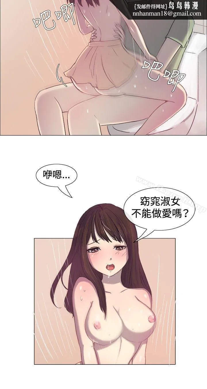 一起享用吧 第2话 第9页