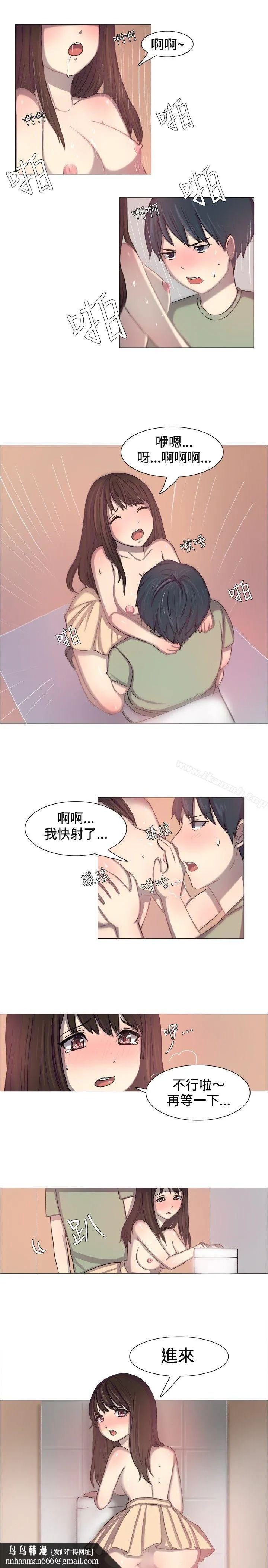 一起享用吧 第2话 第10页