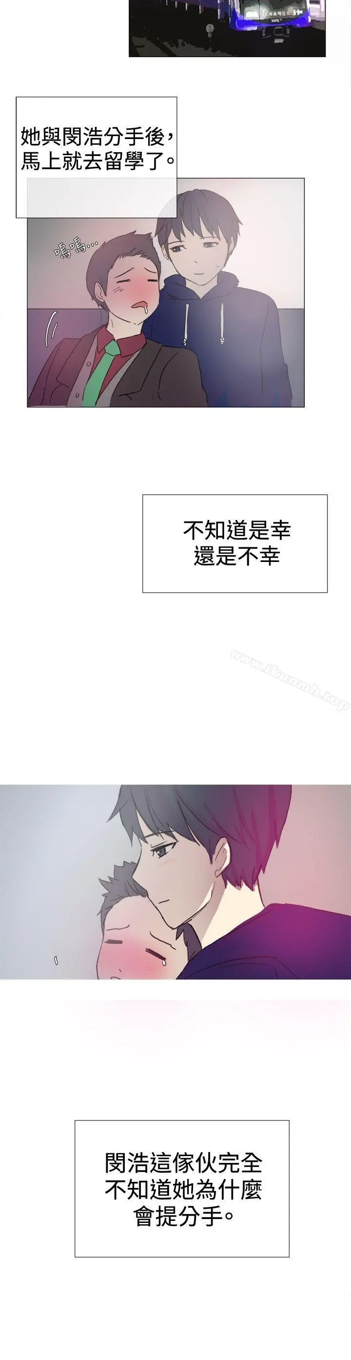一起享用吧 第2话 第15页