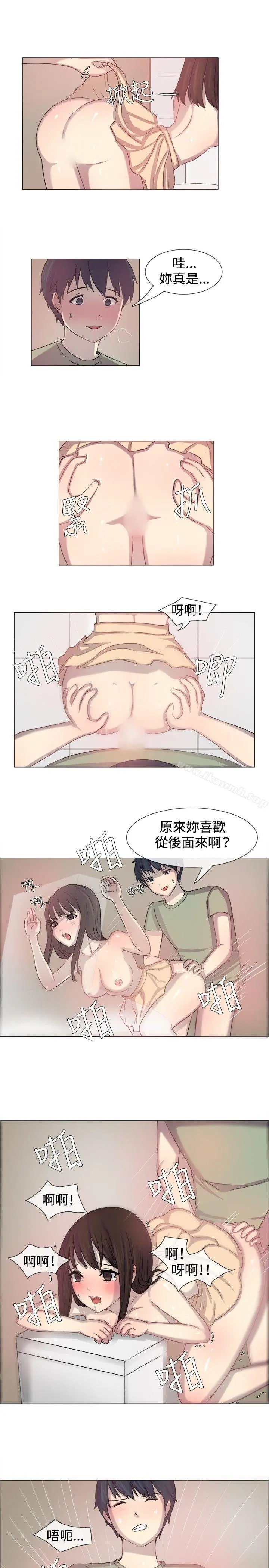 一起享用吧 第2话 第12页