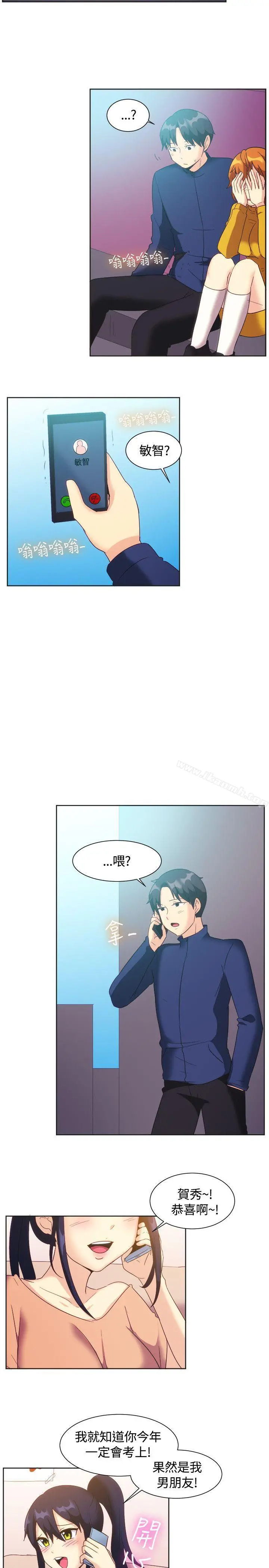 一起享用吧 第121话 第15页