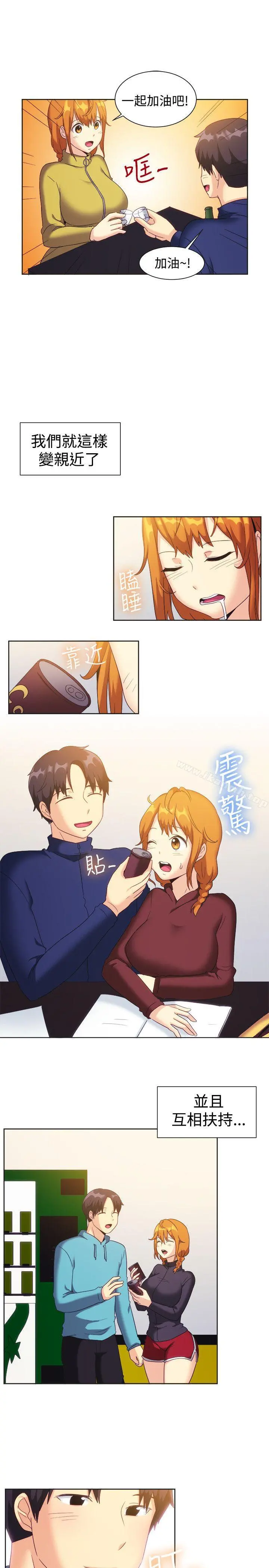 一起享用吧 第121话 第8页