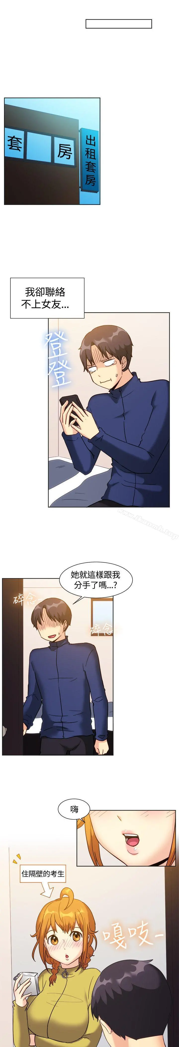 一起享用吧 第121话 第3页