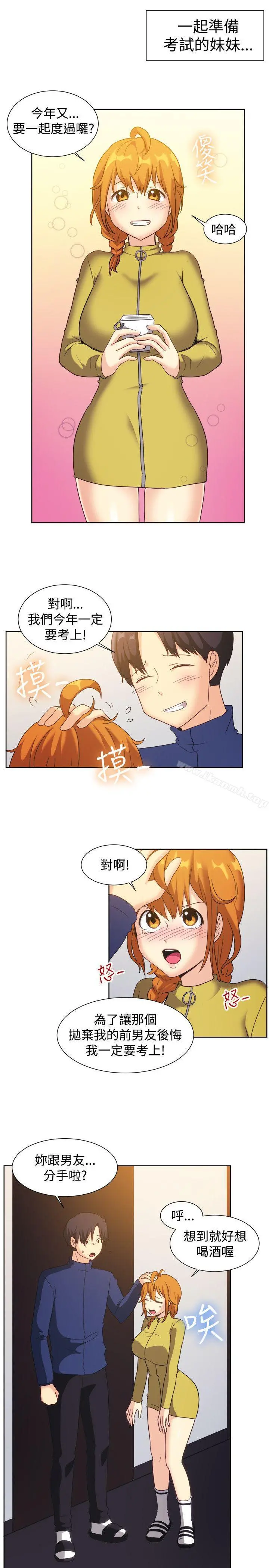 一起享用吧 第121话 第5页
