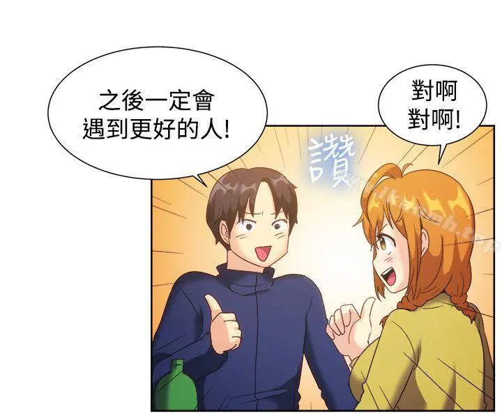 一起享用吧 第121话 第7页