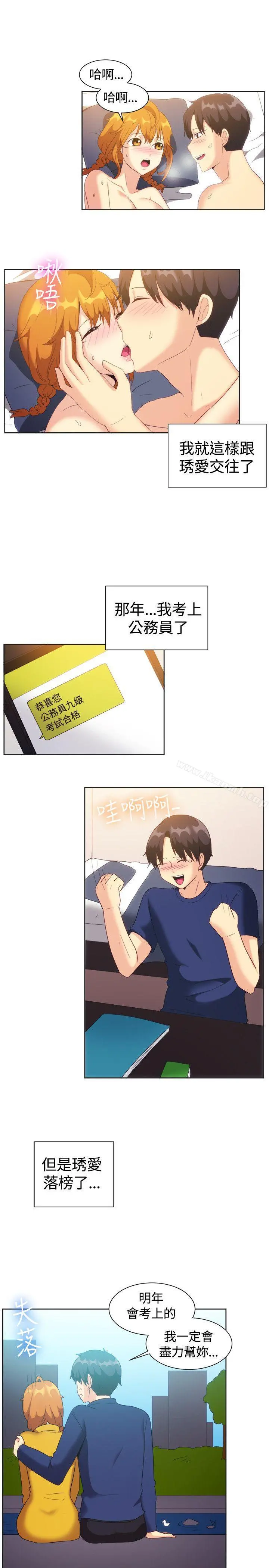 一起享用吧 第121话 第14页