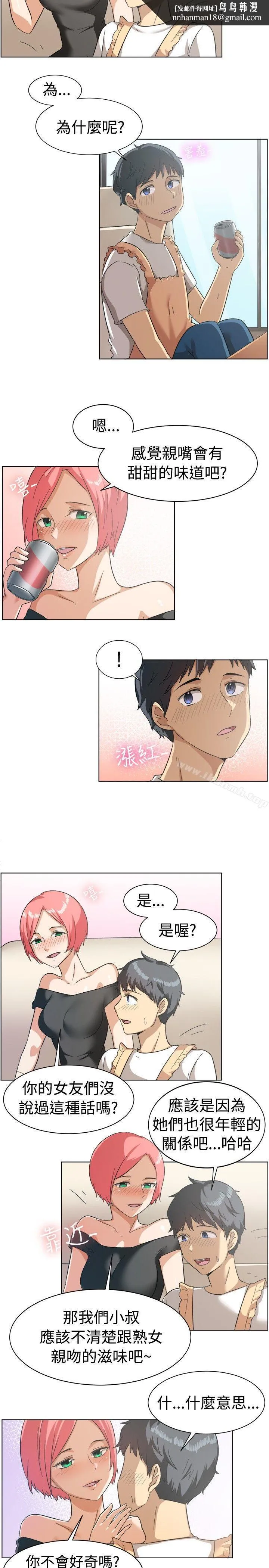 一起享用吧 第85话 第9页