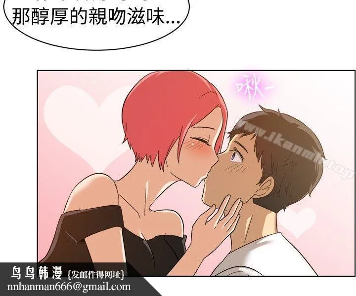 一起享用吧 第85话 第10页