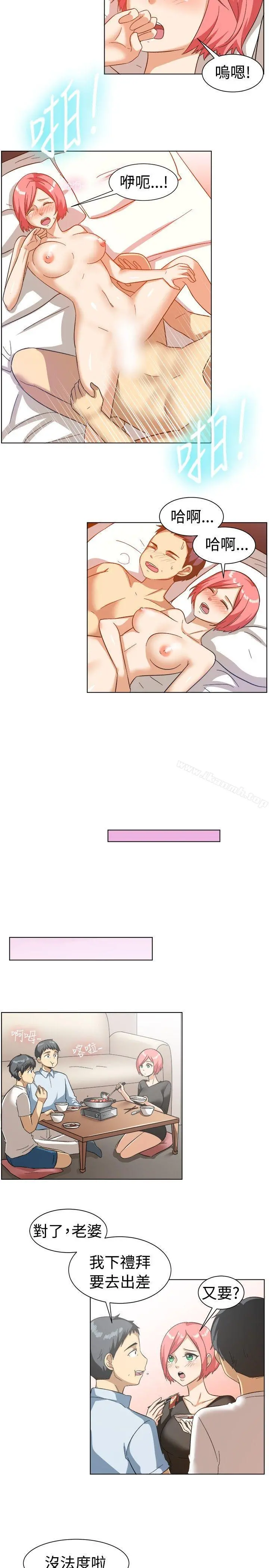 一起享用吧 第85话 第3页