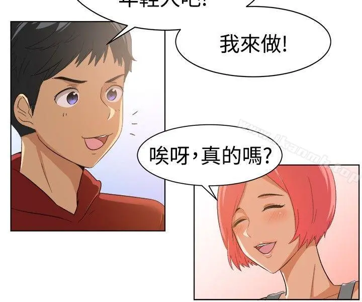 一起享用吧 第85话 第7页