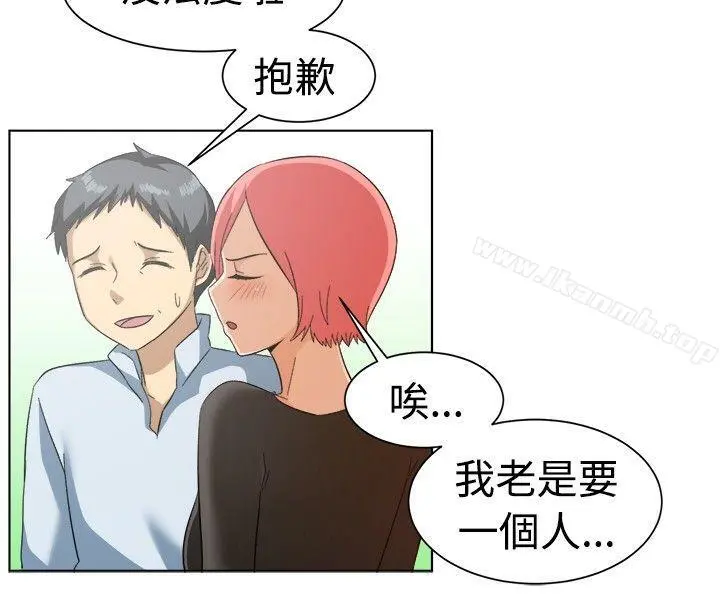 一起享用吧 第85话 第4页