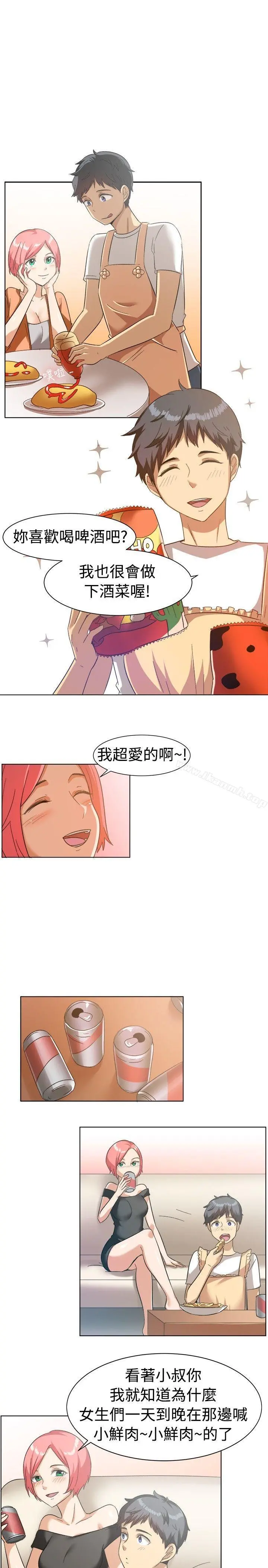 一起享用吧 第85话 第8页