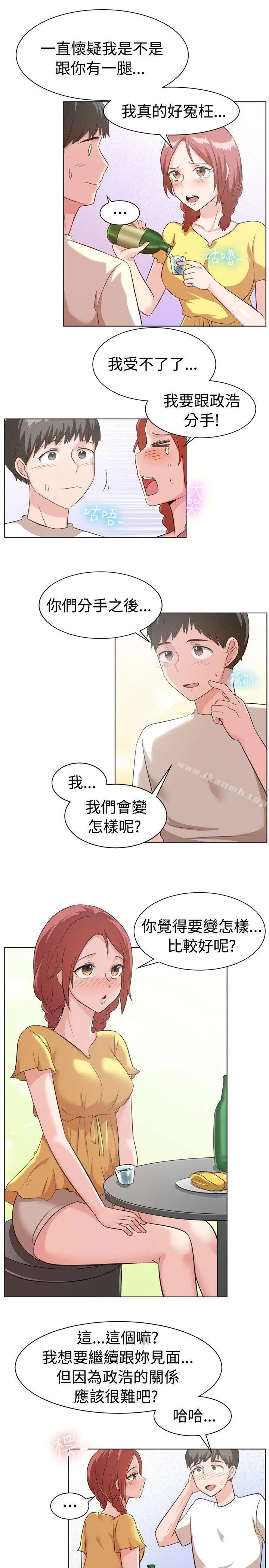 一起享用吧 第89话 第5页