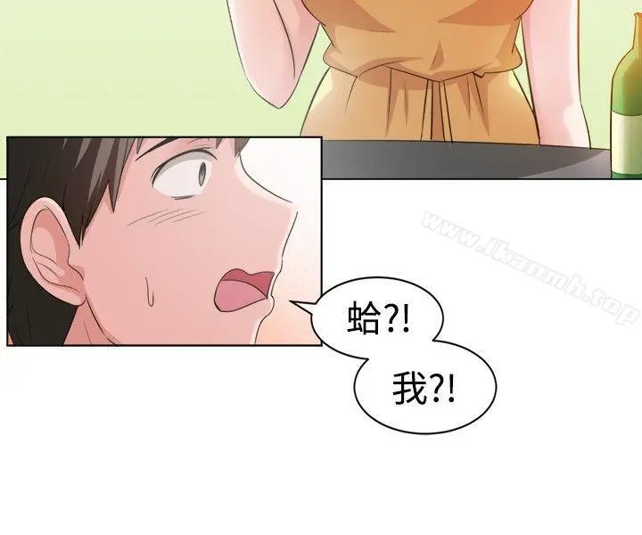 一起享用吧 第89话 第4页