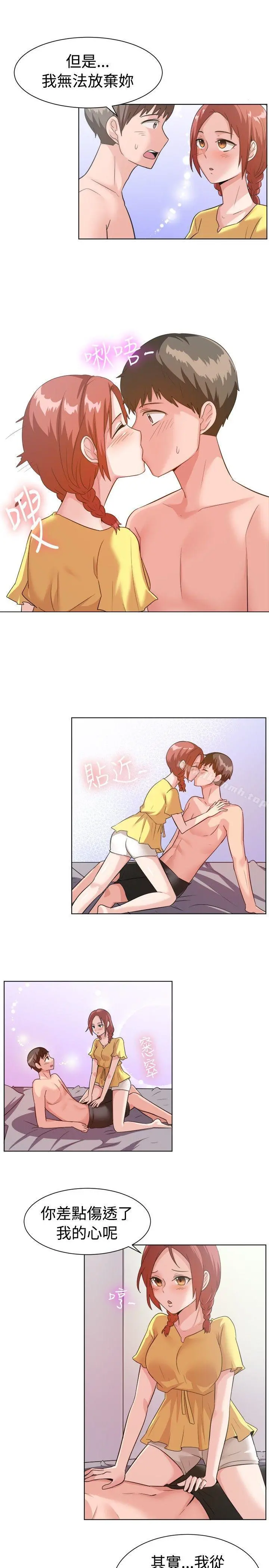 一起享用吧 第89话 第11页