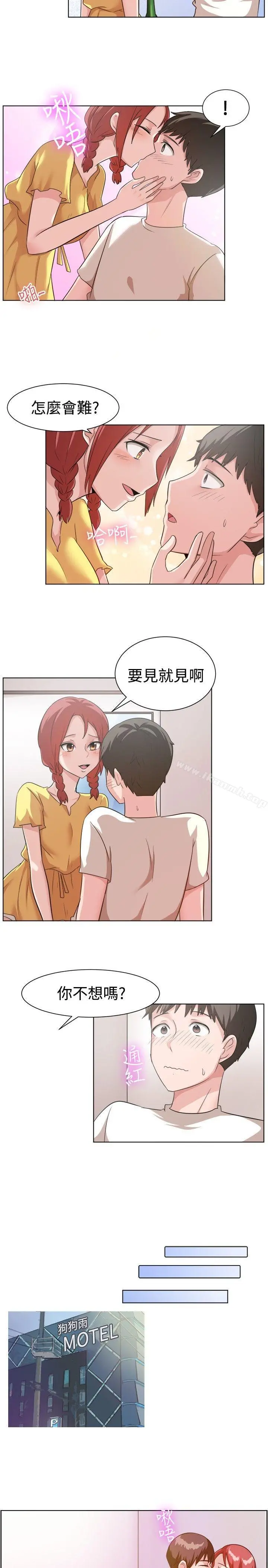 一起享用吧 第89话 第6页