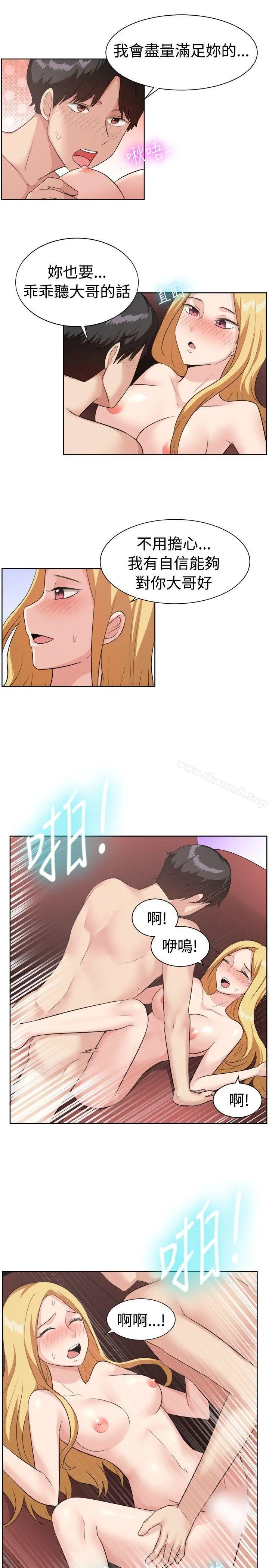 一起享用吧 第94话 第10页